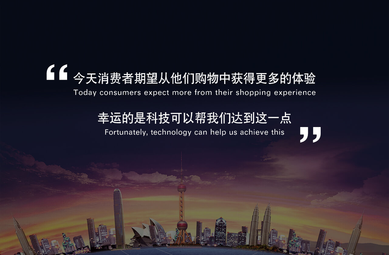 智能商業(yè)