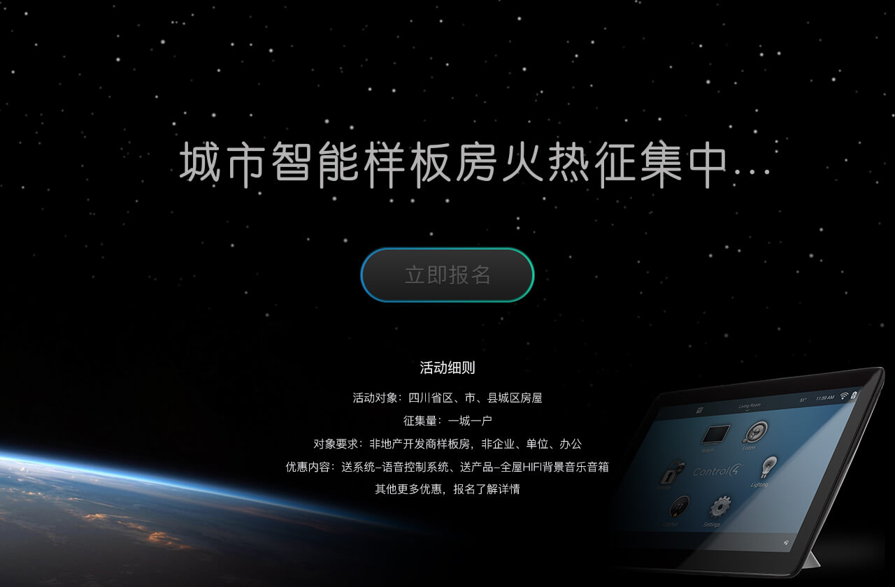 control4智能家居系統(tǒng)